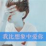 章若楠台词